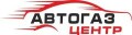 АвтоГаз Центр, установка и продажа газо-балонного оборудования в Кременчуге